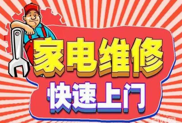 荔城区荣事达空调维修